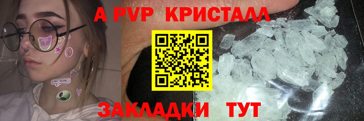 Узловая  наркота  Вход с VPN  A PVP VHQ  APVP Соль 