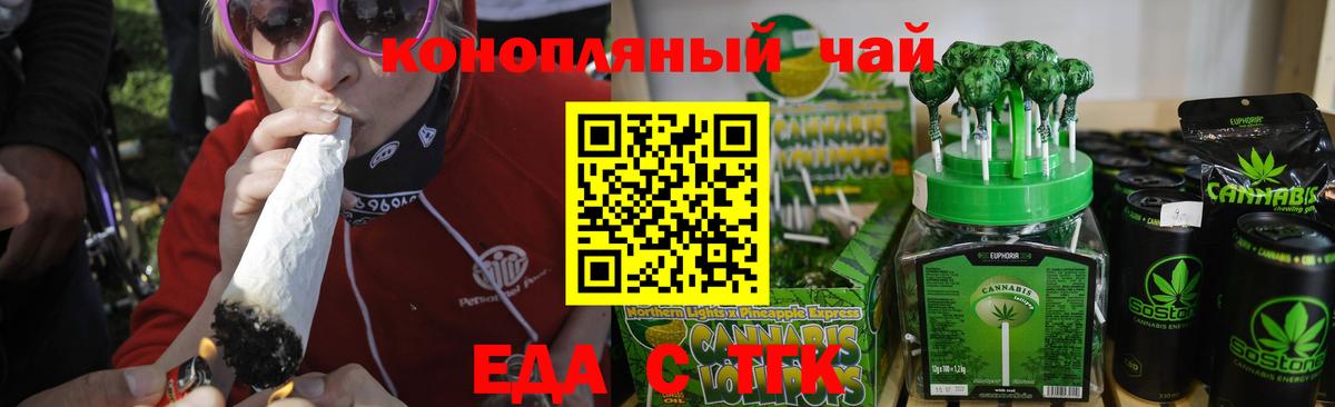 Cannafood марихуана  Вход с VPN  Узловая 