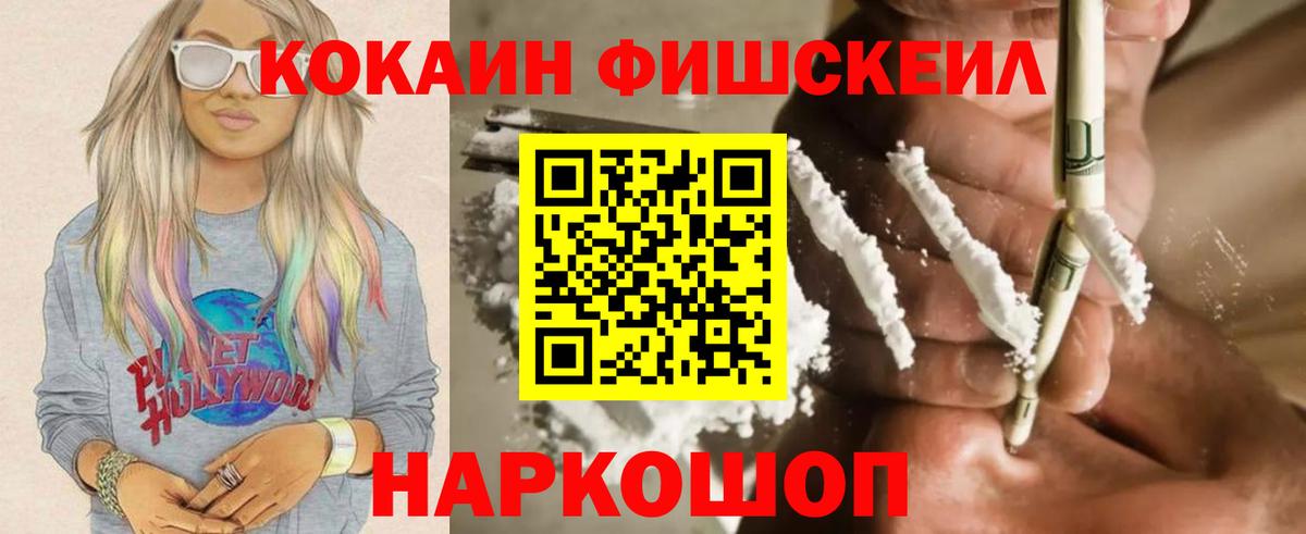 КОКАИН Колумбийский Узловая