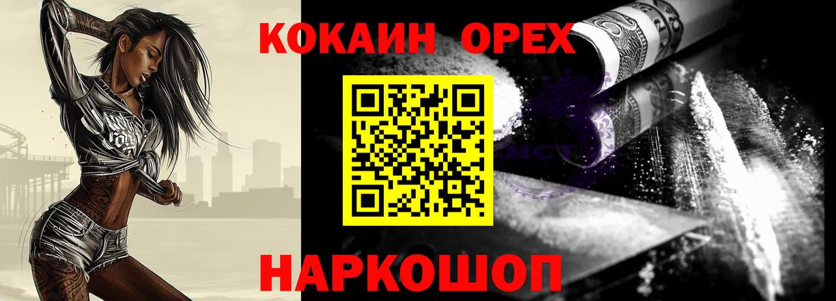 КОКАИН 98%  Вход с VPN  КОКАИН Колумбийский  Узловая 