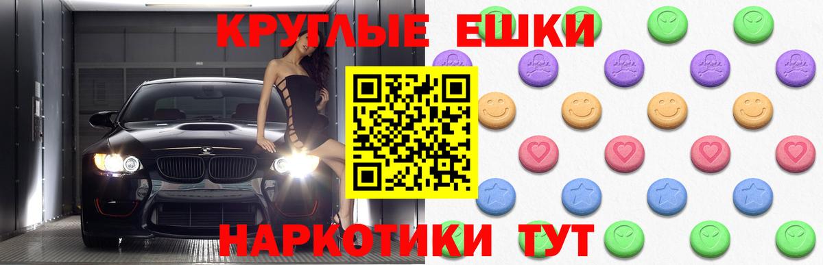 ЭКСТАЗИ 280 MDMA  ЭКСТАЗИ круглые  гидра как войти  Вход с VPN  Узловая 