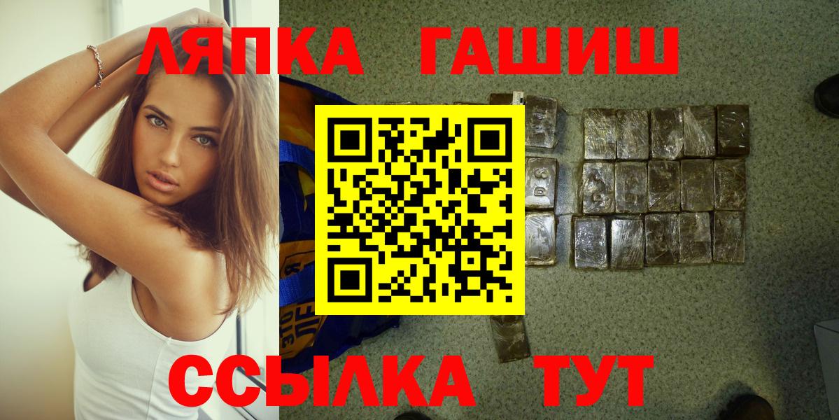 Узловая  ГАШИШ хэш  Гашиш хэш  Вход с VPN 