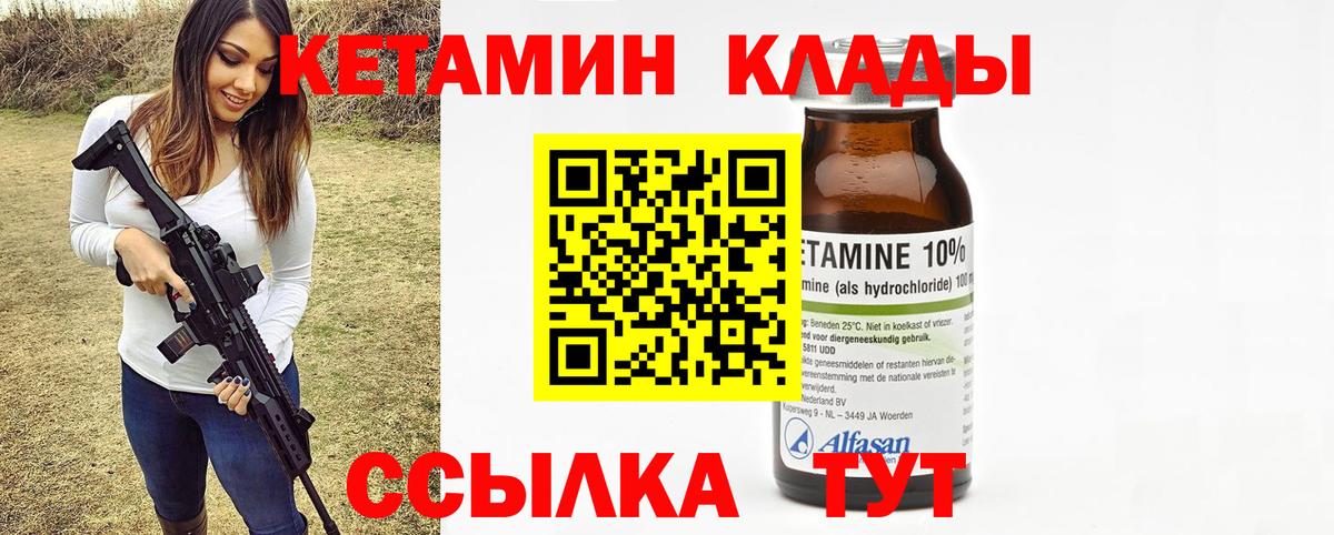 КЕТАМИН VHQ  Кетамин VHQ  Узловая  Вход с VPN 