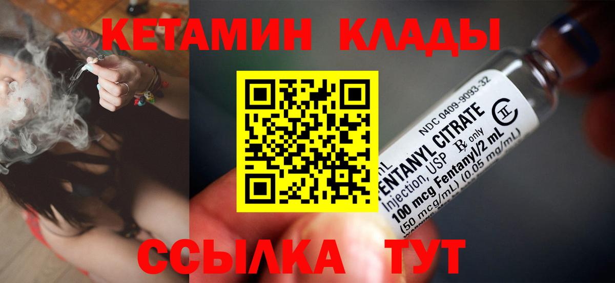 КЕТАМИН ketamine Узловая