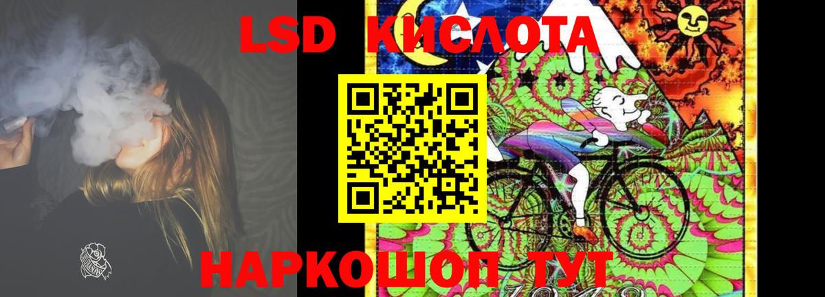 ЛСД экстази кислота Узловая