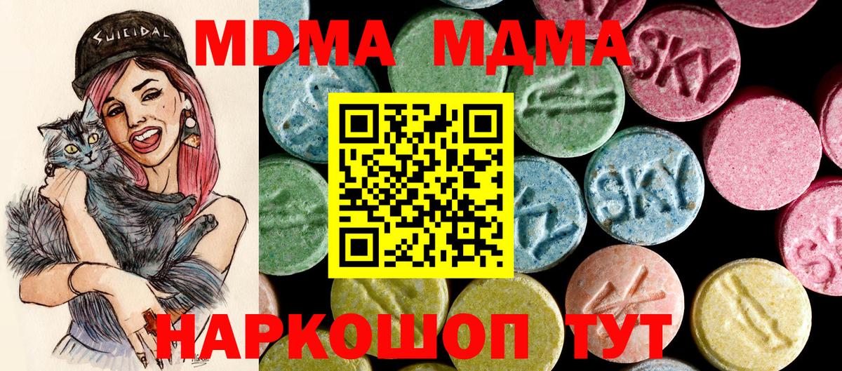 Узловая  MDMA VHQ  Вход с VPN  МДМА молли 
