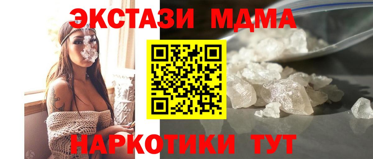 МДМА VHQ Узловая