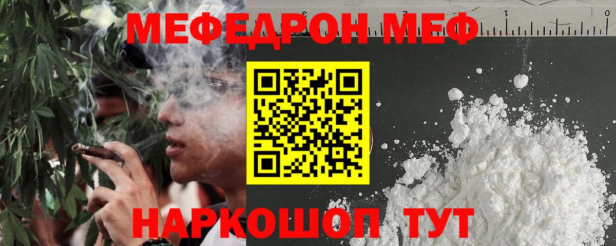 Узловая  Мефедрон  МЕФ mephedrone  Вход с VPN  Мефедрон 4 MMC 