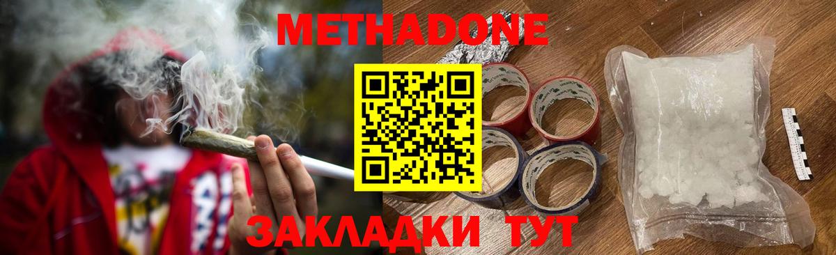 МЕТАДОН белоснежный Узловая