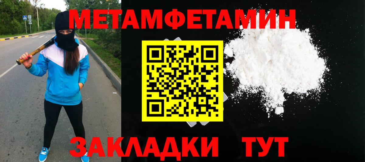 Первитин Декстрометамфетамин 99.9% Узловая