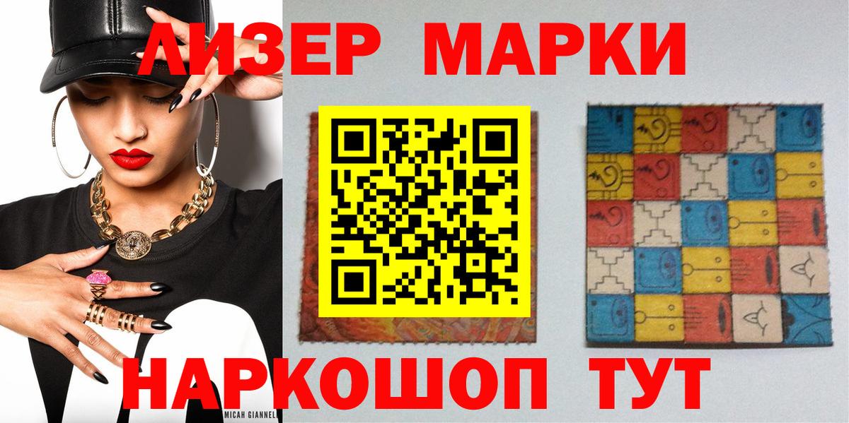 Марки NBOMe  Вход с VPN  Узловая  Марки NBOMe 1500мкг  Марки NBOMe 1500мкг 