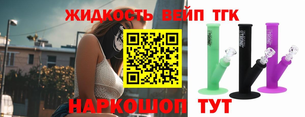 Дистиллят ТГК Wax  Дистиллят ТГК жижа  Вход с VPN  Узловая 