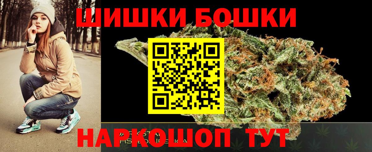Бошки Шишки конопля Узловая